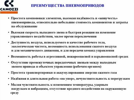 Достоинства и недостатки приводов