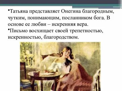 Почему отвергают любовь