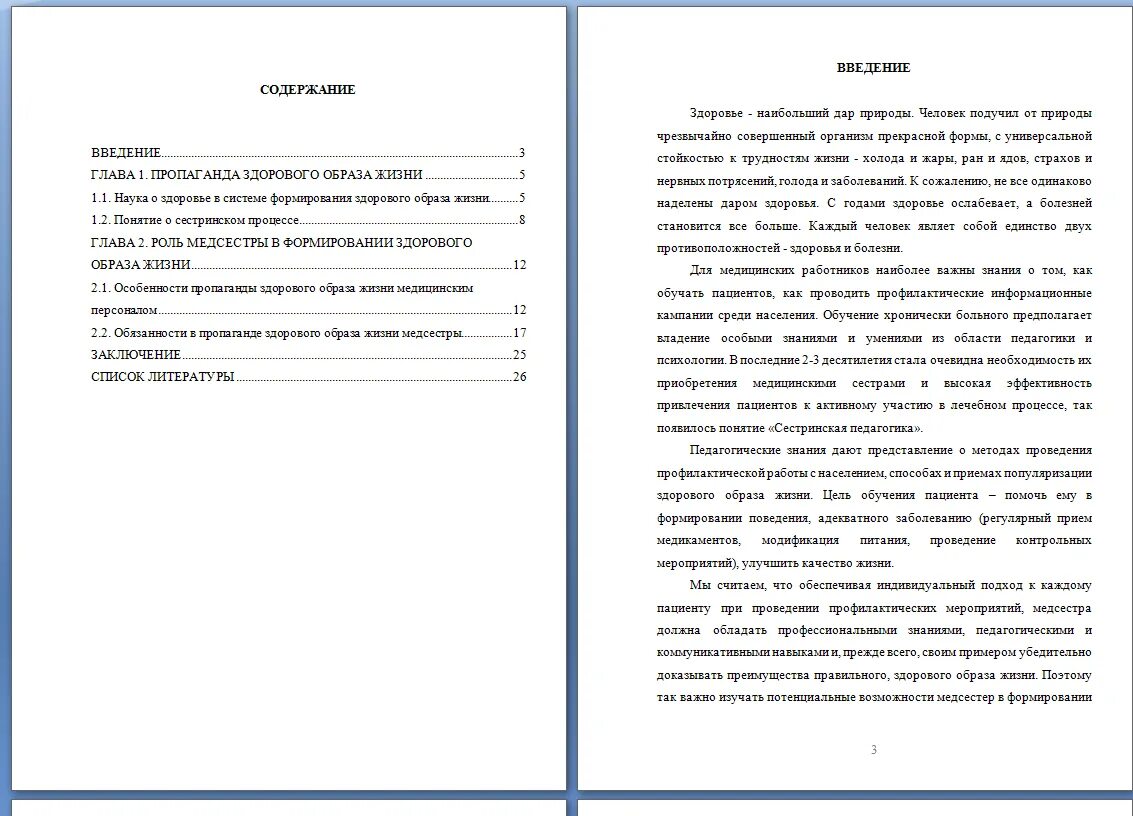 Курсовой работе дополнительное образование