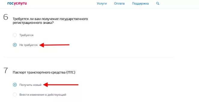 Постановка на учет тс госуслуги