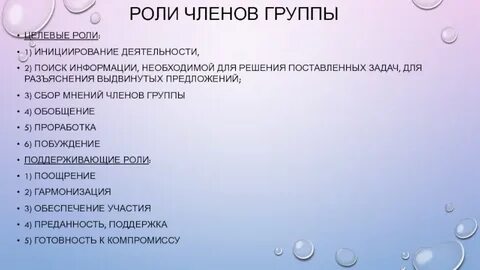Поддерживающие роли