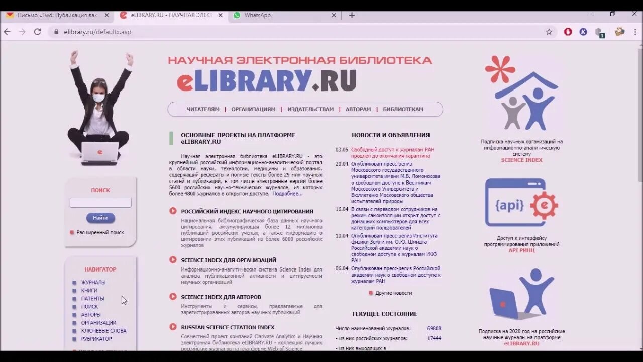 Успехи гуманитарных наук журнал. Научные журналы вак. Список журналов вак. Список журналов вак. Журналы вак.