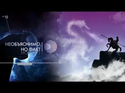 Вам не понять судьбы