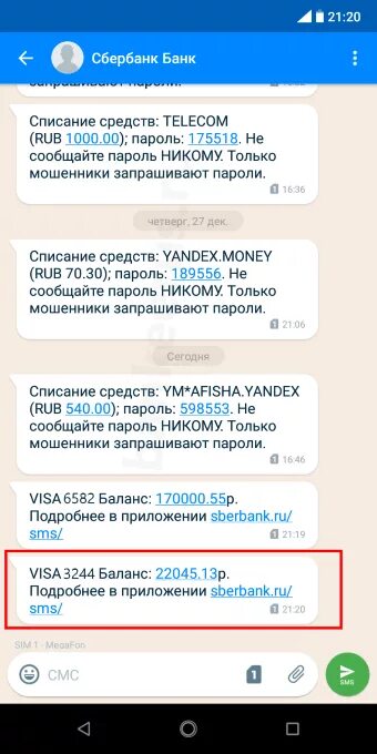 Как проверить баланс сбер по смс. Смс баланс сбербанк. баланс карты сбербанка через смс. баланс сбербанк 900. как узнать баланс сбербанка по смс.