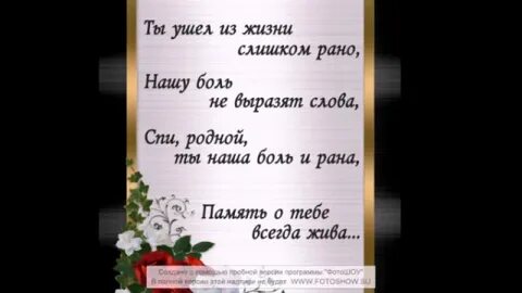 Стих уходили мальчики