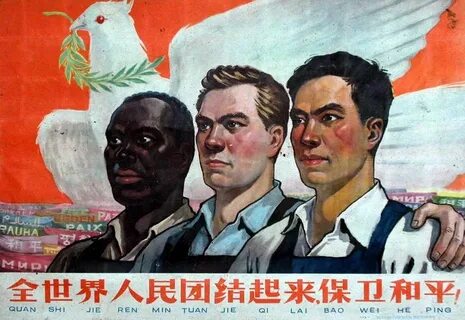Китайский слоган