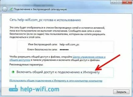 Включай интернет 50