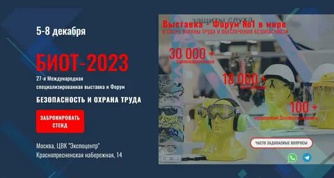 Пожарная безопасность охрана труда 2023