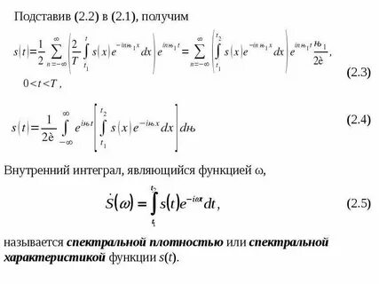 Гармонический анализ