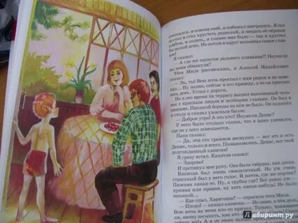 Рассказ первый день