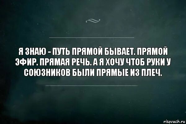 Долго хочу знакомую