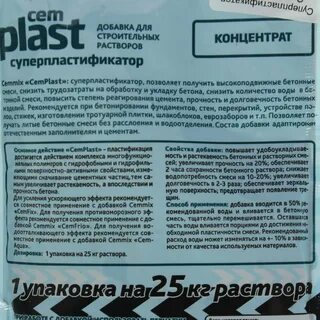 Пласт инструкция