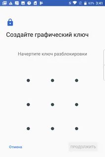 Как узнать пароль графического ключа