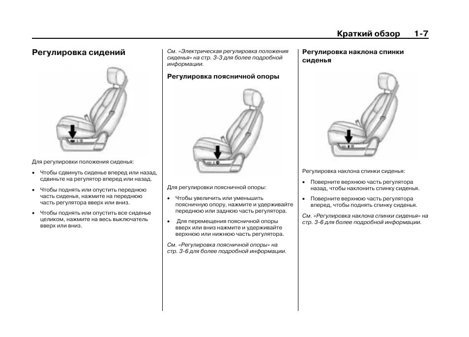 Кресло компьютерное archer mlm 611153. Регулировка наклона сидения кресла. Регулировка высоты сиденья водителя. Регулировка сиденья. Регулировка угла наклона кресла.