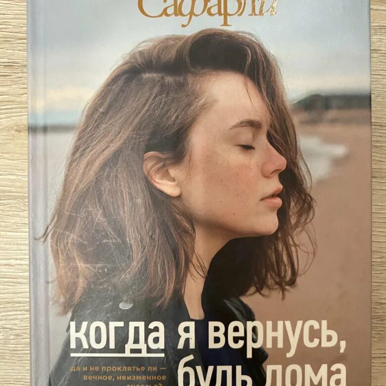 Читать книгу бывшие не вернуть. Читать книгу бывшие не вернуть