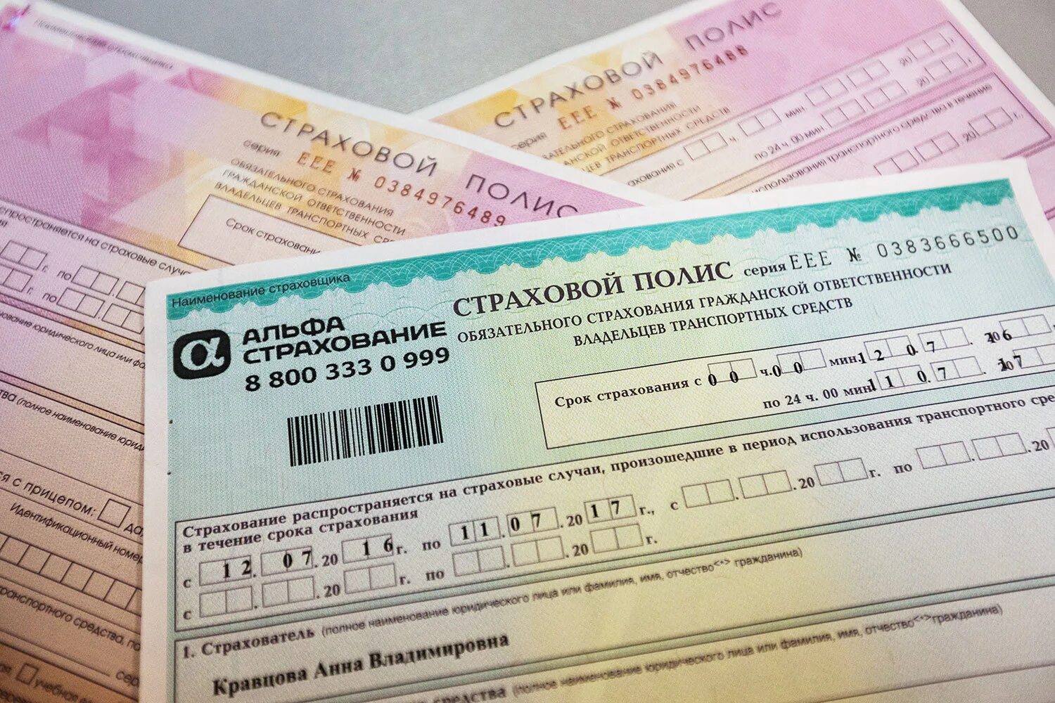 Полис осаго на какой срок можно оформить. Страховка. осаго. сага. страховой полис осаго фото.
