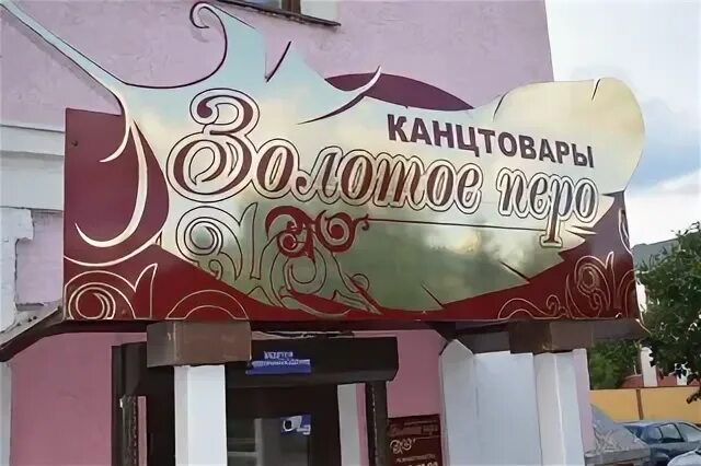 Золотое перо ул чехова 17 фото В Москве Марселю Салимову вручили Национальную литературную премию "Золотое перо