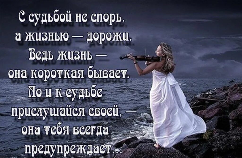 А жизнь моя