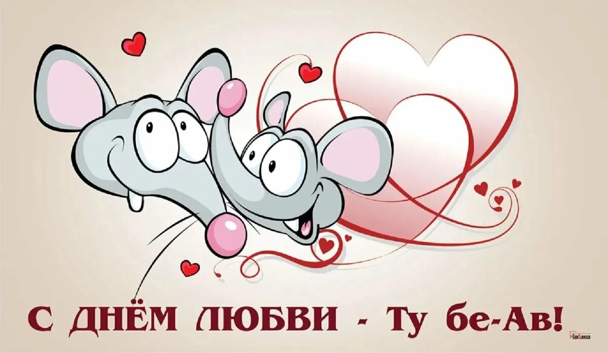 Открытки с сердечками и поцелуями. Любовные открытки 2024г. Люблю тебя медвежонок. Love is. Звуковые открытки про любовь.