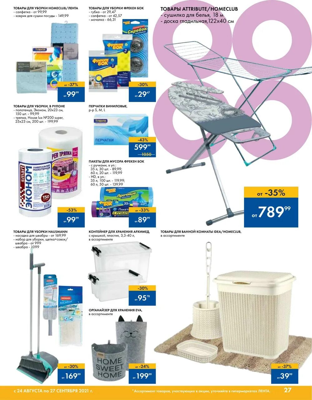 Режим работы отдела социальной защиты. Социальная защита засвияжского района ульяновск. Режим работы соцзащиты. График работы отдела социальной защиты. Часы работы.