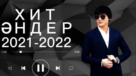 Қазақша жаңа әндер 2024