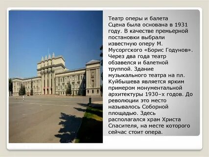Самара интересные факты