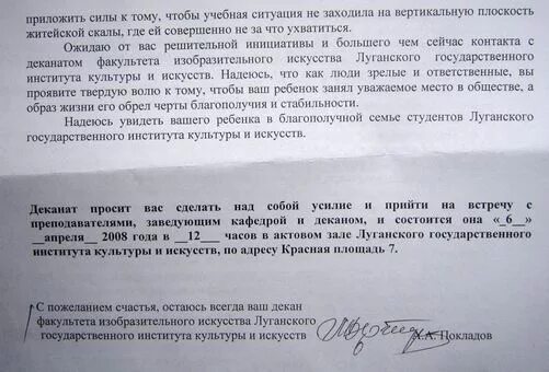 Пример заявления декану. Письмо ректору образец. Письмо в деканат. Объяснительная записка декану. Декану факультета заявление.