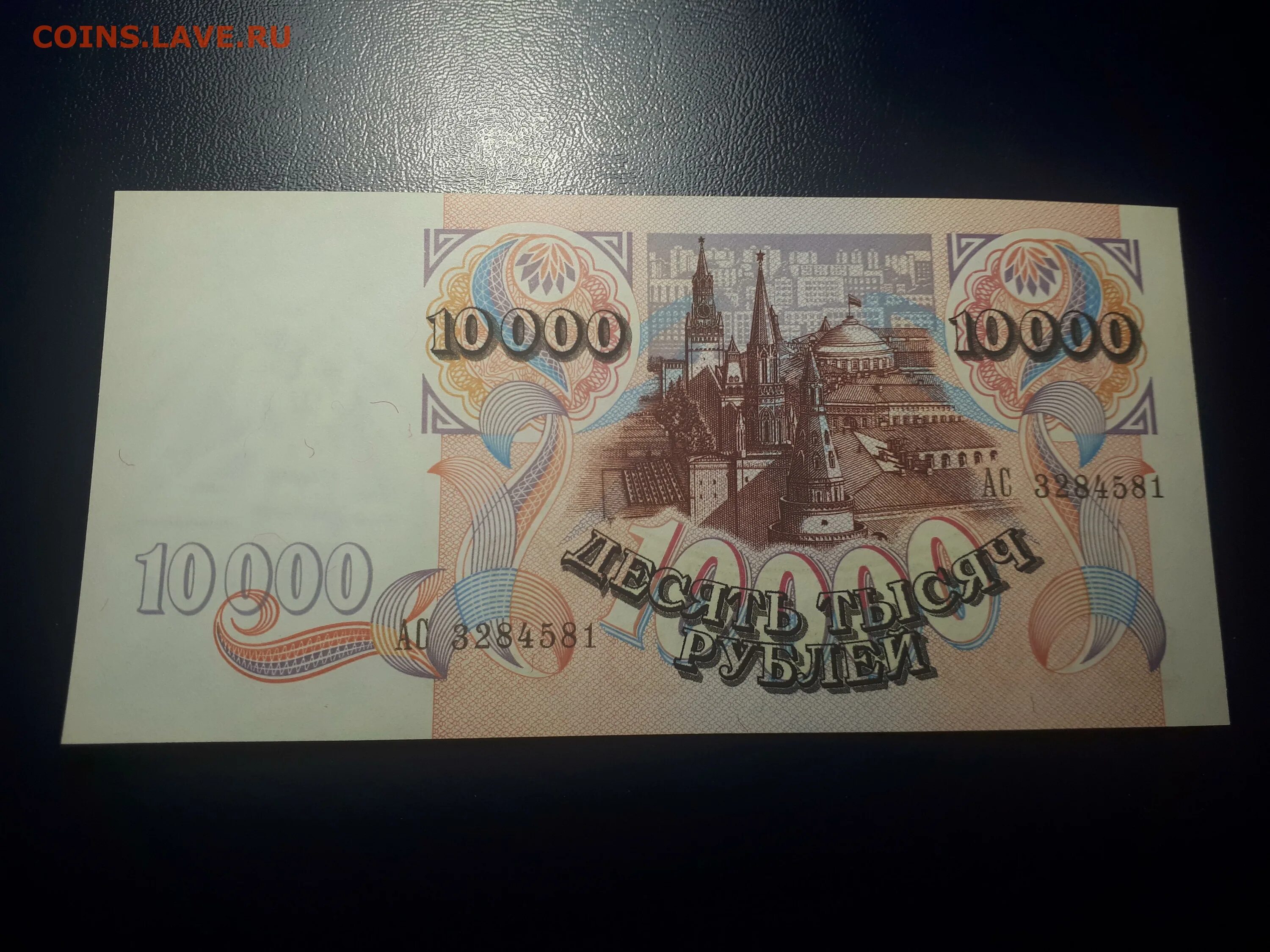 10000 в рублях на сегодня в россии. 10000 Драм в рублях. 10000 Драм 2018 купить.