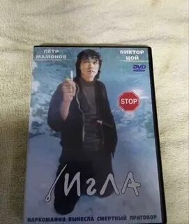 Цой не отдам