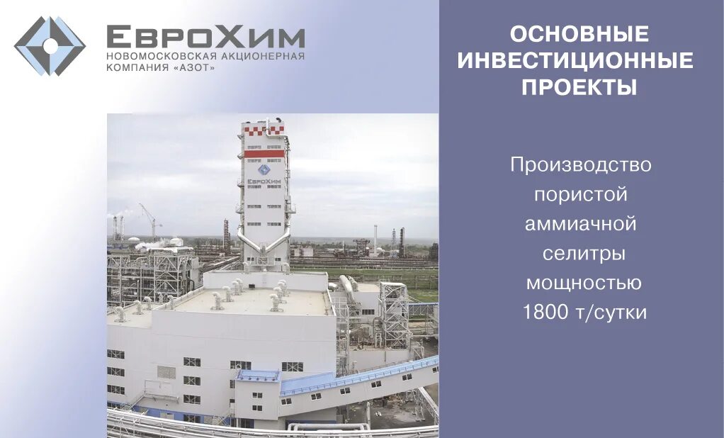 Ритм еврохим приложение