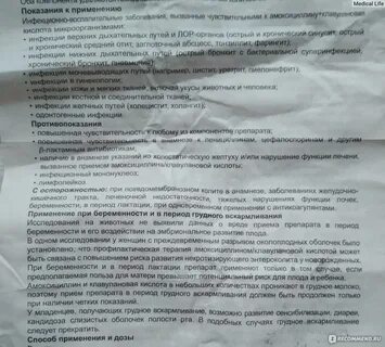 Амоксиклав при цистите у женщин дозировка
