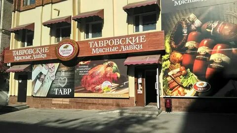 Колбаса мясная лавка