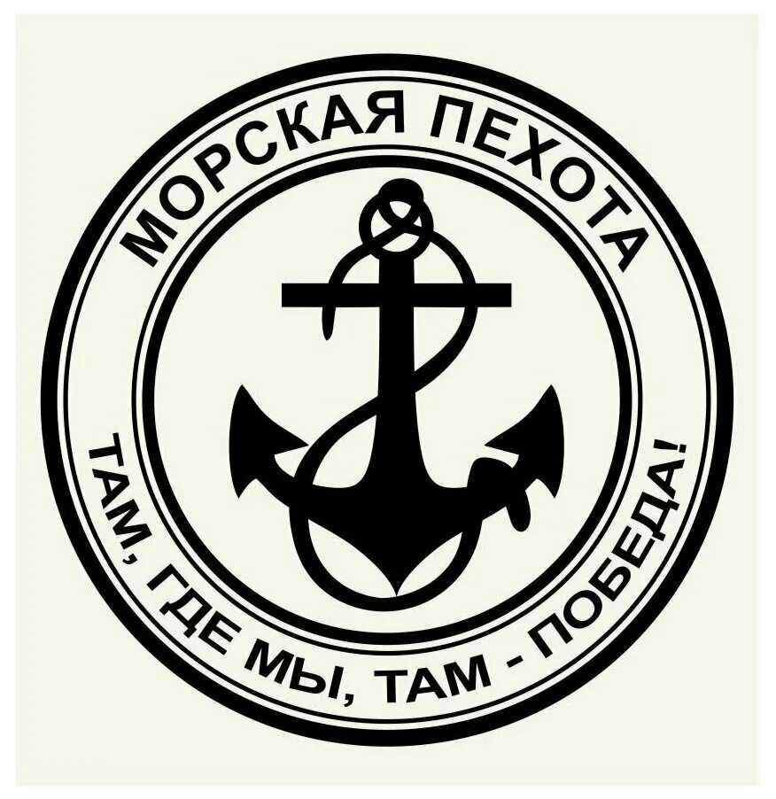 Символы пехоты. Символ морской пехоты. Символы пехоты. Символ морской пехоты. Символы пехоты.