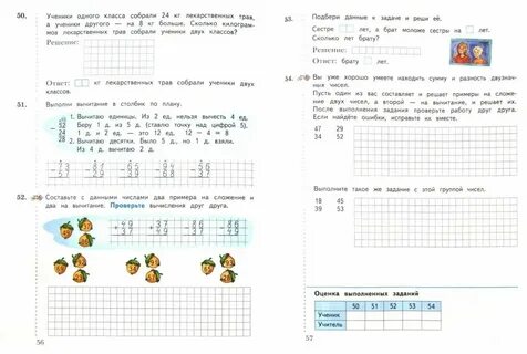 Рабочая тетрадь дружу с математикой