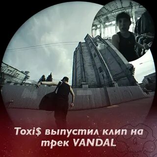 Клип на трек можно