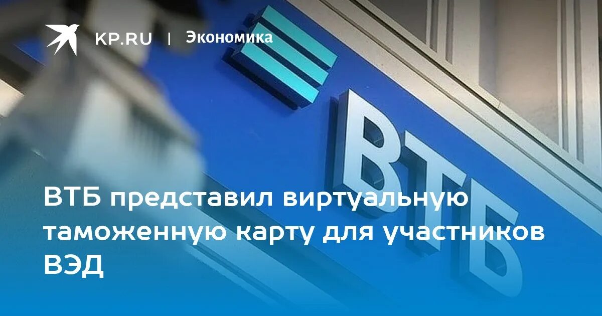 Банк втб новый уренгой. ВТБ снижает ставки по ипотеке. ВТБ приват. ВТБ private Banking. ВТБ прайват банк.