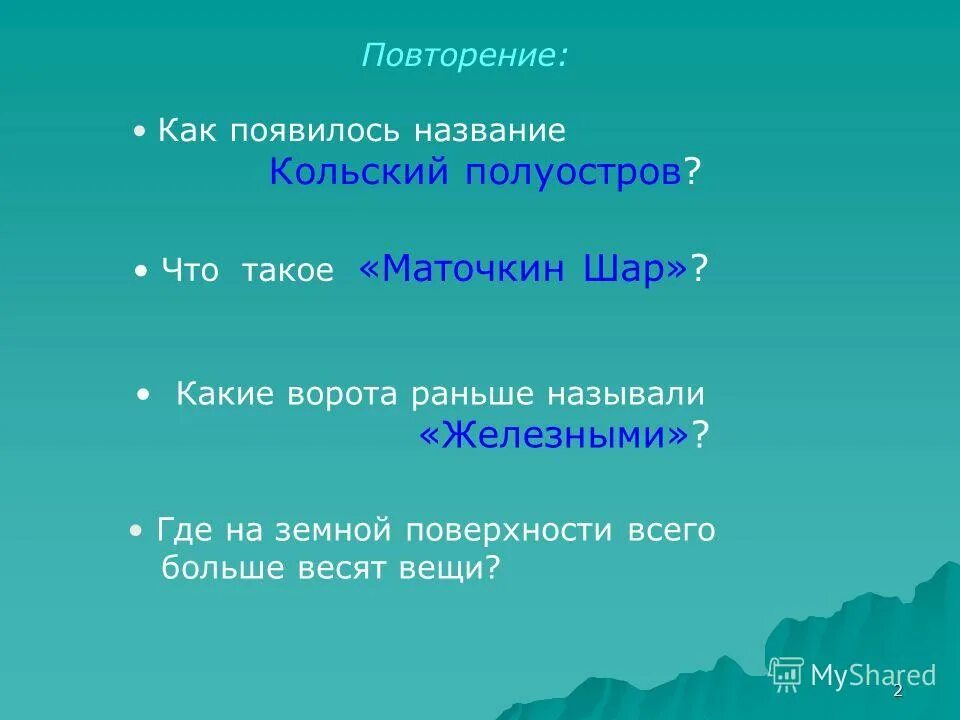 Как называется заранее. Как образуются названия вер.