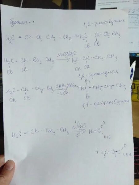 1 2 дихлорбутан реакция. Бутандиол 1 2 1 2 дихлорбутан. 2 3 Дихлорбутан ZN реакция. Дегалогенирование 2,2-дихлорбутана. Дихлорбутан галогенирования.