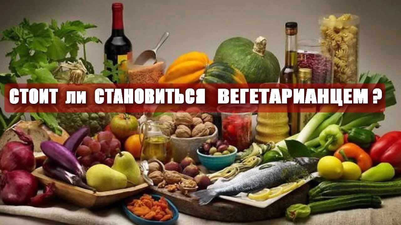 Вегетарианство. Вегетарианство картинки. Вегетарианец и мясоед. Вегетарианство или мясоедение.