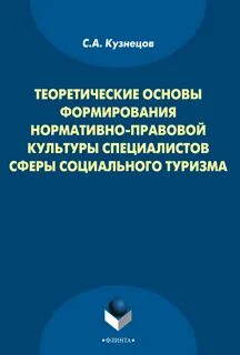 Подготовка специалистов в сфере культуры