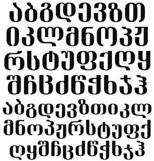 Грузинский шрифт