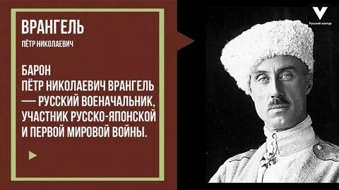 Врангель руководитель белого движения