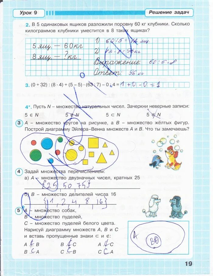 Математика 3 класс рабочая тетрадь стр 19. Рабочая тетрадь 3 класс часть 1 петерсон математика страница 19. страница 19 математика 3 класс петерсон. петерсон 1 класс р т по математике 3 часть стр 19. петерсон 3 класс 3 часть стр 19.