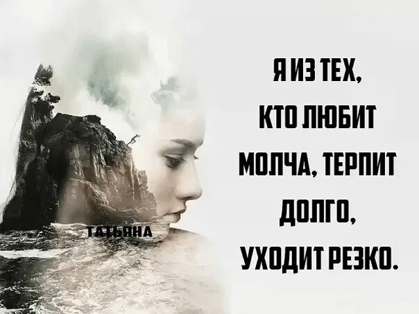 Кто-то уходит. Когда кто-то уходит. Молча уйти. Женщина долго терпит. Я всегда буду молчать