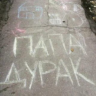 Написана мелка