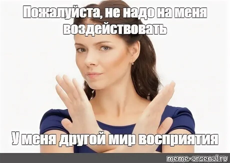 Пожалуйста не надо
