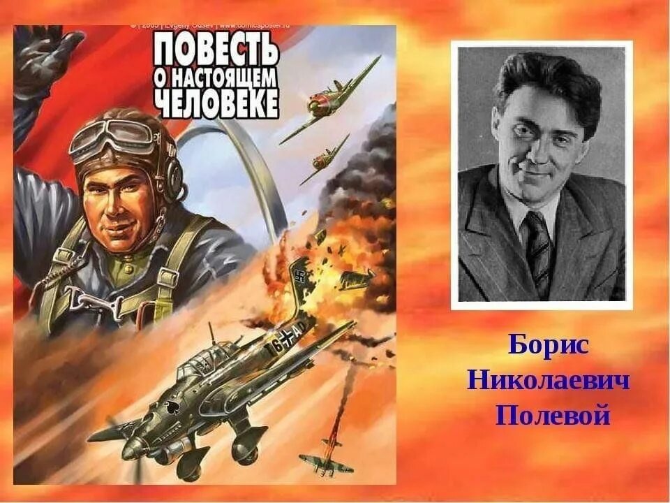 Книги б полевого