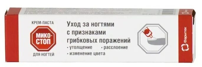 Крем паста для удаления ногтей. Кремпаста Микостоп для НОГТЬЕЙ. Микостоп крем-паста д/ногтей 20мл. Микостоп крем-паста для ногтей 20 мл.