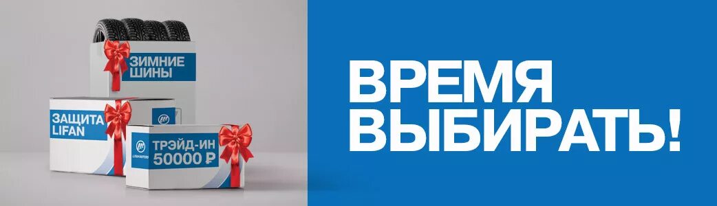 Время выбирать. Время выбирать выборы. Выбор времени. Время выбирать реклама.