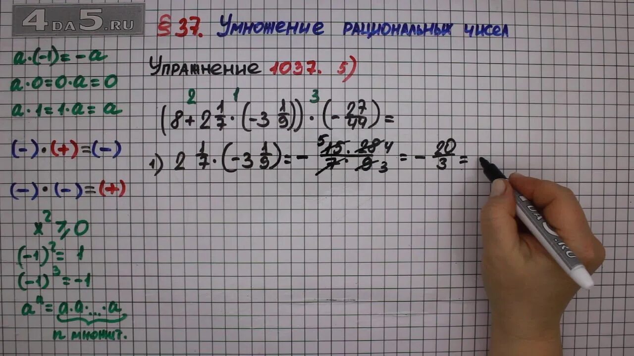 Математика стр 223 номер 1037 6 класс. Математика 6 1037. математика 6 класс упражнение 1037. математика 6 класс мерзляк 1037. математика 1037 вариант 6.